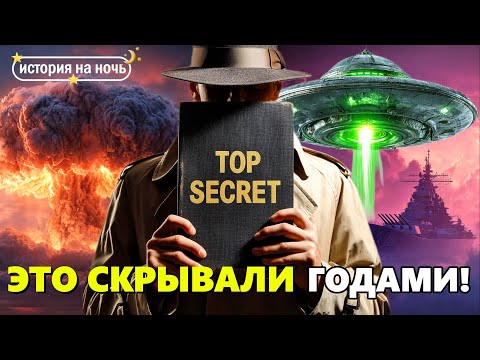 Видео: Лекция для сна 🌙 Секретные проекты 20 века | Манхэттенский проект, МК Ультра и другие