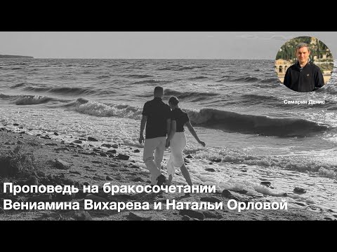 Видео: Сочетание Вени и Наташи