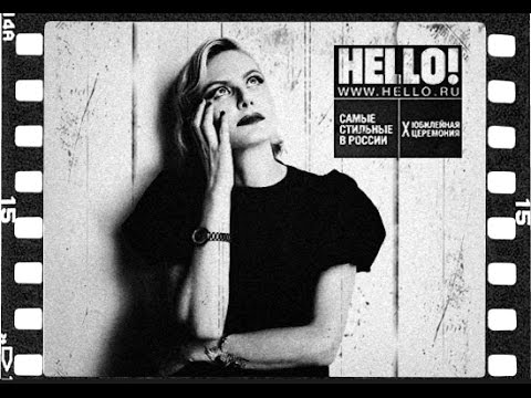 Видео: Рената Литвинова - Самая Стильная Женщина десятилетия по версии  журнала HELLO!