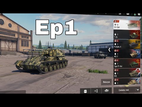 Видео: Перешёл с Word of Tanks Blitz в Tank Company. Ep1