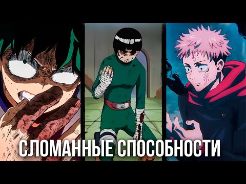 Видео: Почему Способности С Недостатками Всегда Лучше?