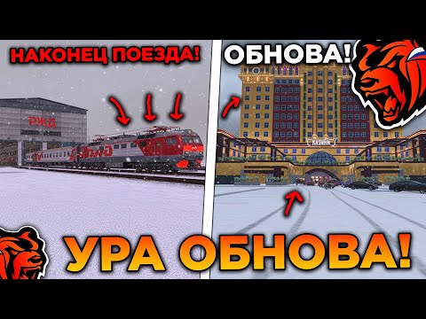 Видео: 🔥 УРА ОБНОВА НА БЛЕК РАША! НОВАЯ ФРАКЦИЯ, ЗИМНЯЯ КАРТА, НОВЫЙ ГОРОД БЛЕК РАША! BLACK RUSSIA ОБНОВА!