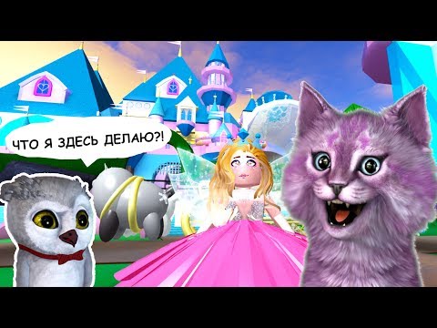 Видео: СТИВ И ОГРОМНОЕ ОБНОВЛЕНИЕ В ШКОЛЕ ФЕЙ ПРИНЦЕСС И РУСАЛОК В РОБЛОКС! roblox Royale High School