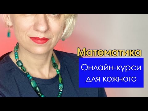 Видео: Коротко про курси в моїй онлайн школі та обʼяви про знижку