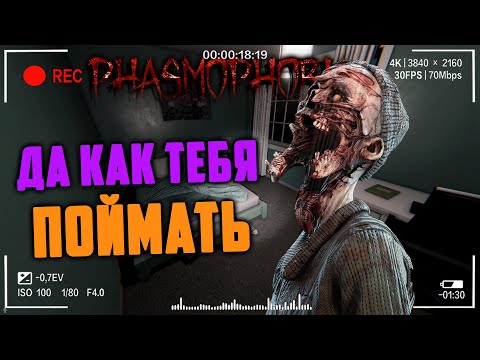 Видео: В поисках обновленных улик | Фазмофобия Обновление 0.9.0.0 Часть 534