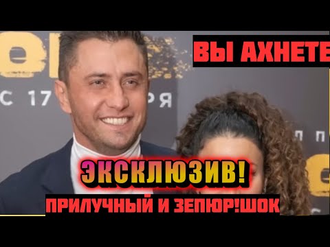 Видео: Вся правда о срыве Прилучного под турецким солнцем: Зепюр раскрыла детали.