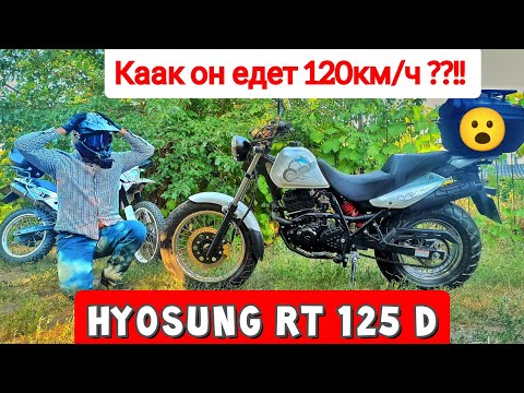 Видео: ОБЗОР на HYOSUNG RT 125 D | Мой первый Кореец 🙂 | небольшой Тест-Драйв