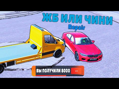Видео: ТУПОЙ АВТОМЕХАНИК на БЛЕК РАША РП
