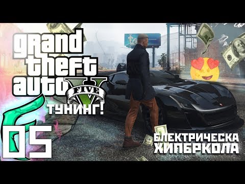 Видео: 🐟 СКАМАЗНА ЕЛЕКТРИЧЕСКА ХИПЕРКОЛА ?! - GTA 5