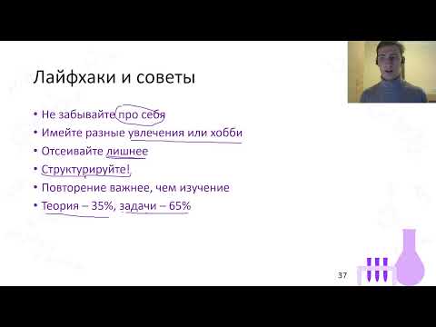 Видео: Будь ПЕРВЫМ в олимпиадах! Или как обогнать всех | Alles