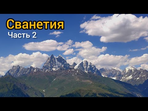 Видео: Поход к леднику Чалаади 