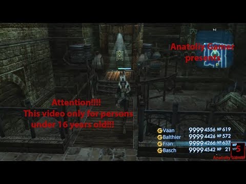 Видео: Прохождение ►Final Fantasy XII: The Zodiac Age◄【• Выпуск• #5】