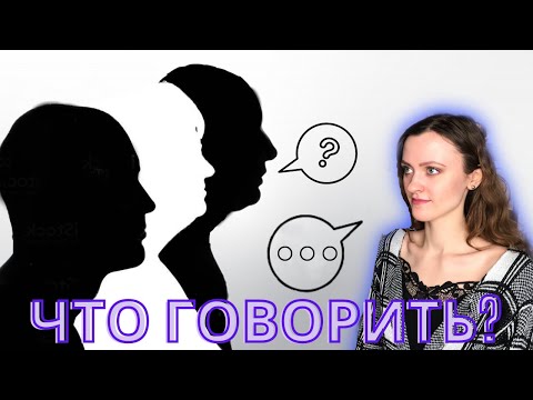 Видео: Как пройти собеседование в театральный институт?