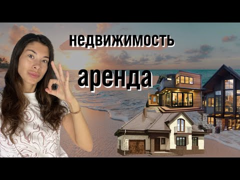 Видео: Аренда в Доминикане. Аренда виллы в Доминикане. Апартаменты на первой линии. Доминикана 2023