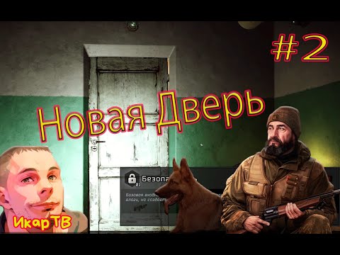 Видео: Прокачка Шнырь Курьера #2 EFT