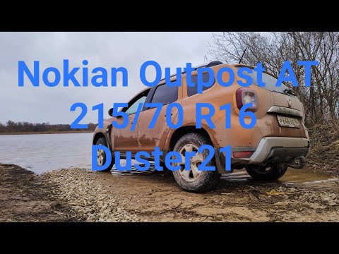 Видео: Nokian Outpost 215/70 R16 на дастер 21 отзыв. #Duster21