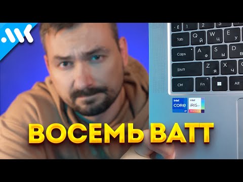 Видео: И это лучшая встройка Intel? Обзор Tecno Megabook S1