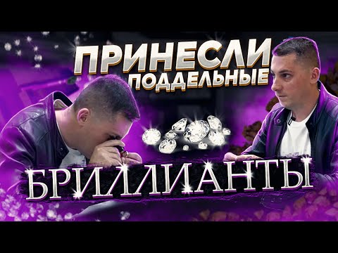 Видео: Нашел золото в Сочи. Принесли поддельные бриллианты!