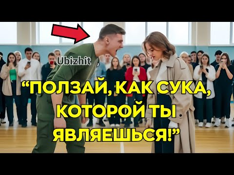 Видео: Хулиганы Унижали Её, Не Зная, Что Она Чемпионка По Подпольному Боксу