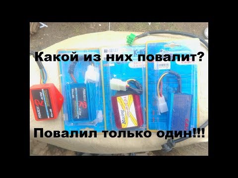 Видео: Тюнинг Хонда Дио 28! Выбираем коммутатор тюнинг без отсечки!! honda dio