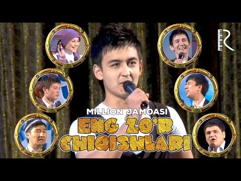 Видео: Million jamoasi - Eng zo'r chiqishlari | Миллион жамоаси - Энг зур чикишлари