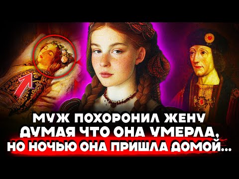Видео: МУЖ НЕ ПОВЕРИЛ ГЛАЗАМ! Потрясающая История леди Уиндхэм  | История Англии