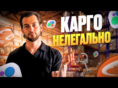 Видео: Продаю ОДЕЖДУ на АВИТО - Карго доставка из Китая | ВЛОГ 10