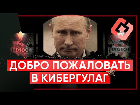 Видео: Правда о секретном отделе Роскомнадзора