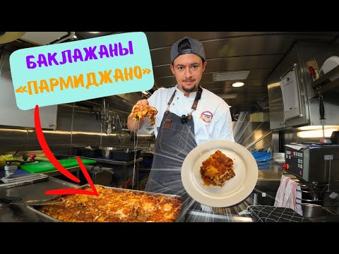 Видео: Самые вкусные Баклажаны «Пармиджано» ! сытный и простой ужин для всей семьи !