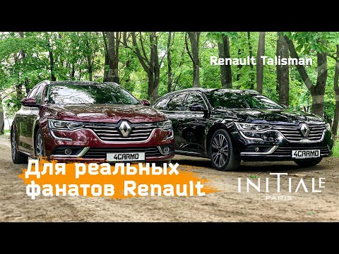 Видео: Самый топовый Renault Talisman. INITIALE PARIS и INTENS #renaulttalisman