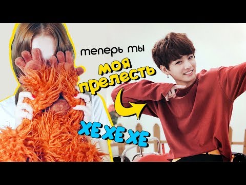 Видео: BTS МИЛЫЕ И СМЕШНЫЕ МОМЕНТЫ В ОЖИДАНИИ DNA :) | KPOP ARI RANG