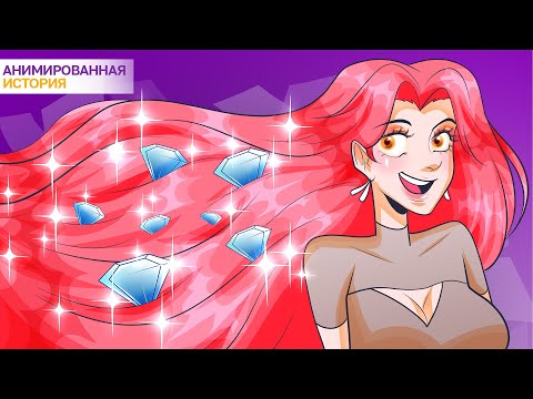 Видео: Я Уникальная | Анимированная История