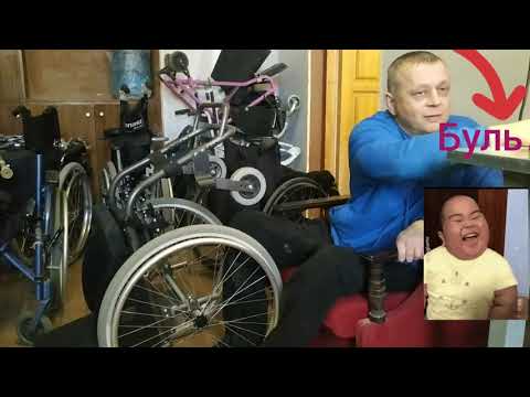 Видео: Как инвалиду подготовить коляску, техническое обслуживание инвалидной коляски.
