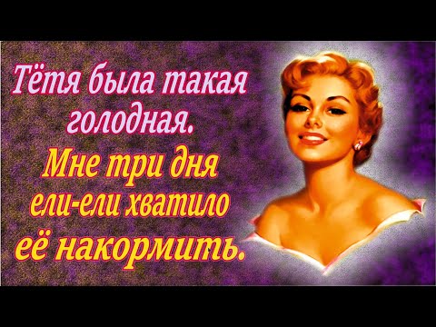 Видео: Тётя тепеь счастлива