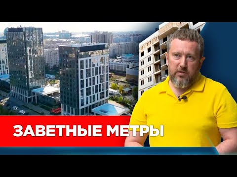 Видео: Ипотека становится всё недоступнее для простых казахстанцев | Спецпроект