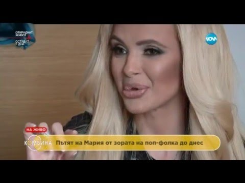 Видео: Мария: Смазвам проблемите - Комбина (06.03.2016)