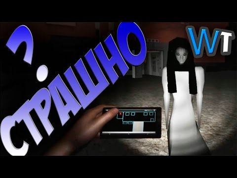 Видео: НА АНДРОИДЕ - НУУ ОЧЕНЬ СТРАШНЫЕ ХОРРОРЫ!