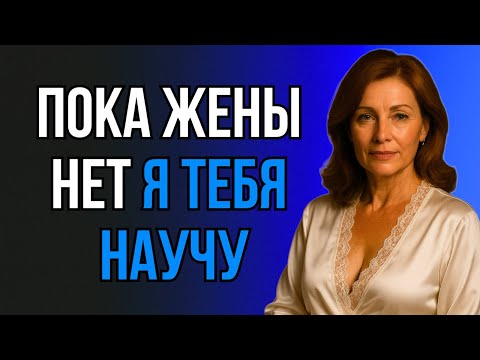Видео: ПОКА ЖЕНЫ НЕ БЫЛО ДОМА ТЁЩА ПРЕДЛОЖИЛА ЭТО...