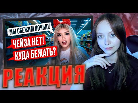 Видео: Елена Райтман - СТРАШНАЯ ПЕРЕПИСКА | ТЁМНОЕ РОЖДЕСТВО 1 Часть [РЕАКЦИЯ]