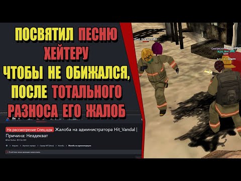 Видео: ЖАЛОБЫ И КАРМА на ARIZONA RP! "ПОПУСТИЛ ЧСВшного ТОКСИКА"