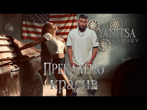 Видео: Yanitsa ft. Alex Robov - Prekaleno si krasiv / Яница ft. Алекс Робов - Прекалено си красив | 2025