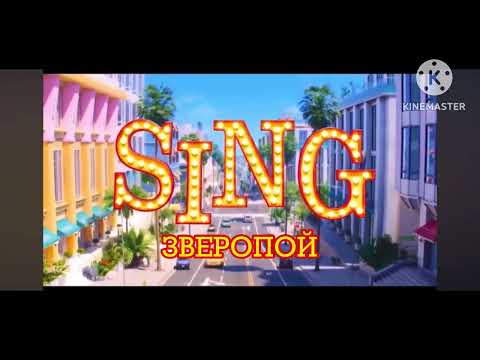 Видео: Illumination Title cards (Russian/Руссий)