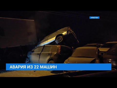 Видео: Кто виноват и что делать?  Массовое ДТП на Кайской горе