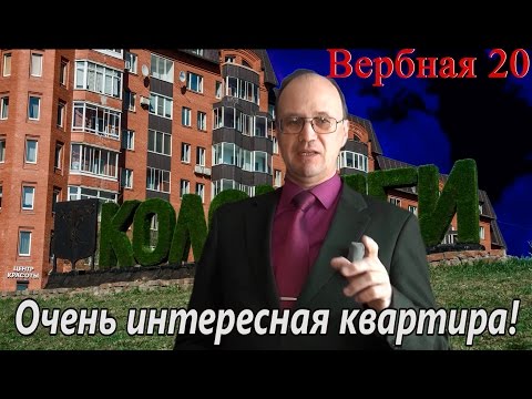 Видео: Купить квартиру в Коломягах | Купить квартиру  Вербная 20 | Обзор Приморского района | Обзор Коломяг