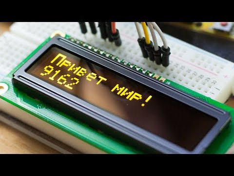 Видео: OLED Дисплей 1602 на контроллере Winstar WS0010