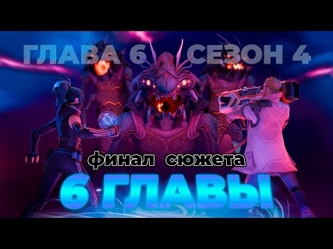 Видео: ОБЪЯСНЕНИЕ СЮЖЕТА 4 СЕЗОНА 6 ГЛАВЫ! ЖУКИ и ВЕСЬ ПЛАН ТЕМНОГО ПРИСУТСТВИЯ!