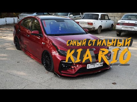 Видео: ТЮНИНГ KIA RIO на СОТНИ тысяч!!!