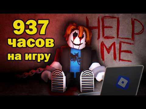Видео: С нуля делаю свою первую игру 937 часов в Roblox Studio