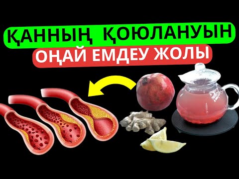 Видео: Мына белгілер сізде болса, қаныңыз қою екендігі. Қаныңызды сұйылту жолдары