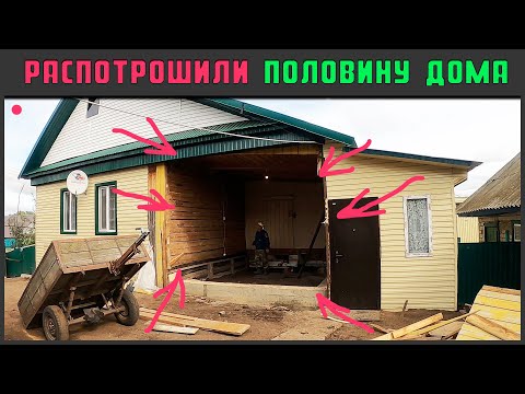 Видео: Новая пристройка. Проект - "Лилия апа".   ( 1 серия )